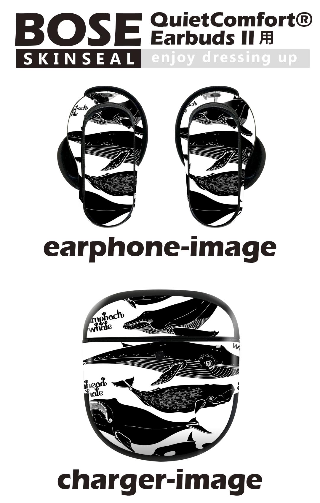 Bose QuietComfort Earbuds II 用 スキンシール ボーズ イヤバッズ2 用　ステッカ...