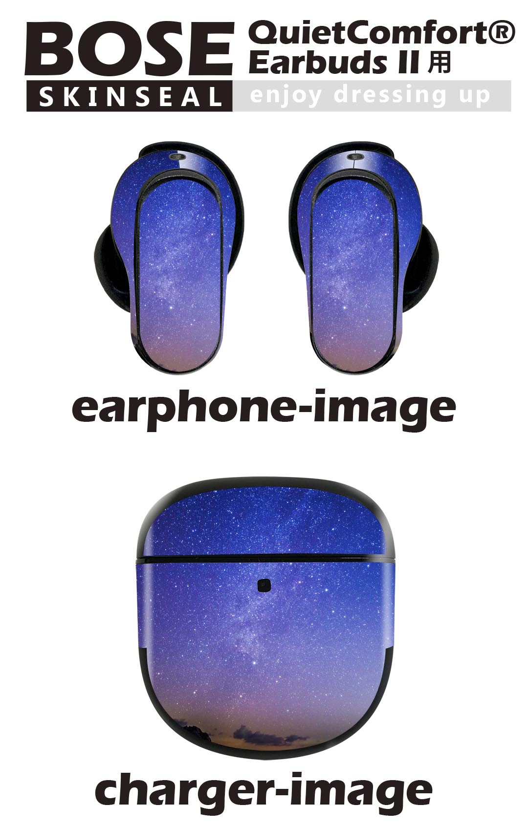 Bose QuietComfort Earbuds II 用 スキンシール ボーズ イヤバッズ2 用　ステッカ...