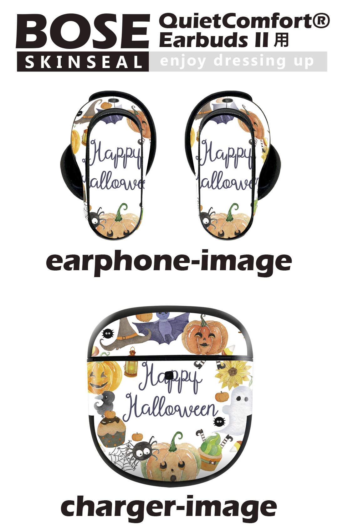 Bose QuietComfort Earbuds II 用 スキンシール ボーズ イヤバッズ2 用　ステッカ...