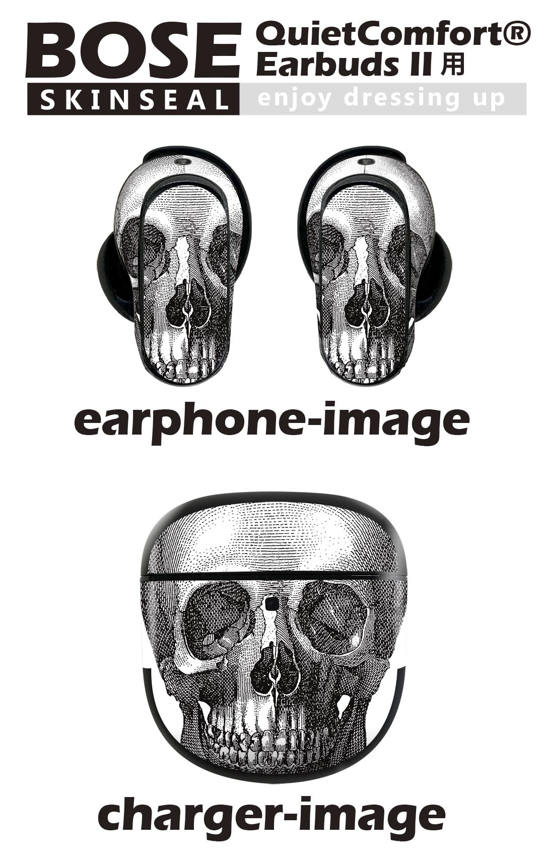 Bose QuietComfort Earbuds II 用 スキンシール ボーズ イヤバッズ2 用　ステッカ...