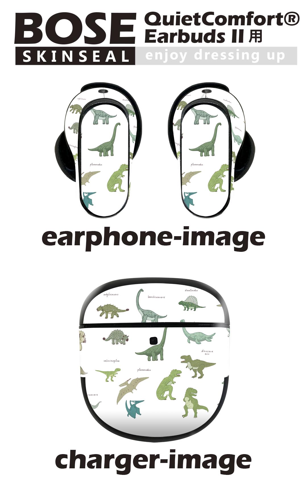 Bose QuietComfort Earbuds II 用 スキンシール ボーズ イヤバッズ2 用　ステッカー　本体3セット ケース1セット 保護 フィルム デコ ダイナソー　 ダイナソー　恐竜　Dinosaur 　表 017556