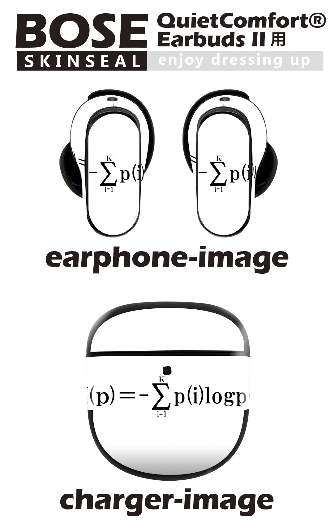 Bose QuietComfort Earbuds II 用 スキンシール ボーズ イヤバッズ2 用　ステッカ...