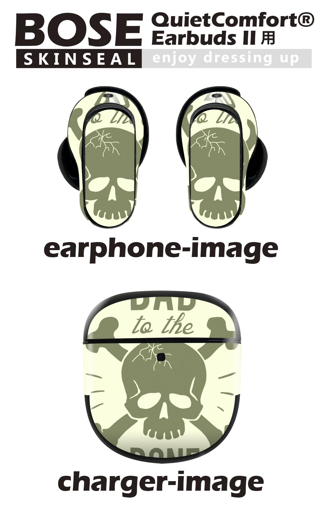 Bose QuietComfort Earbuds II 用 スキンシール ボーズ イヤバッズ2 用　ステッカー　本体3セット ケース1セット 保護 フィルム デコ ドクロ 018306