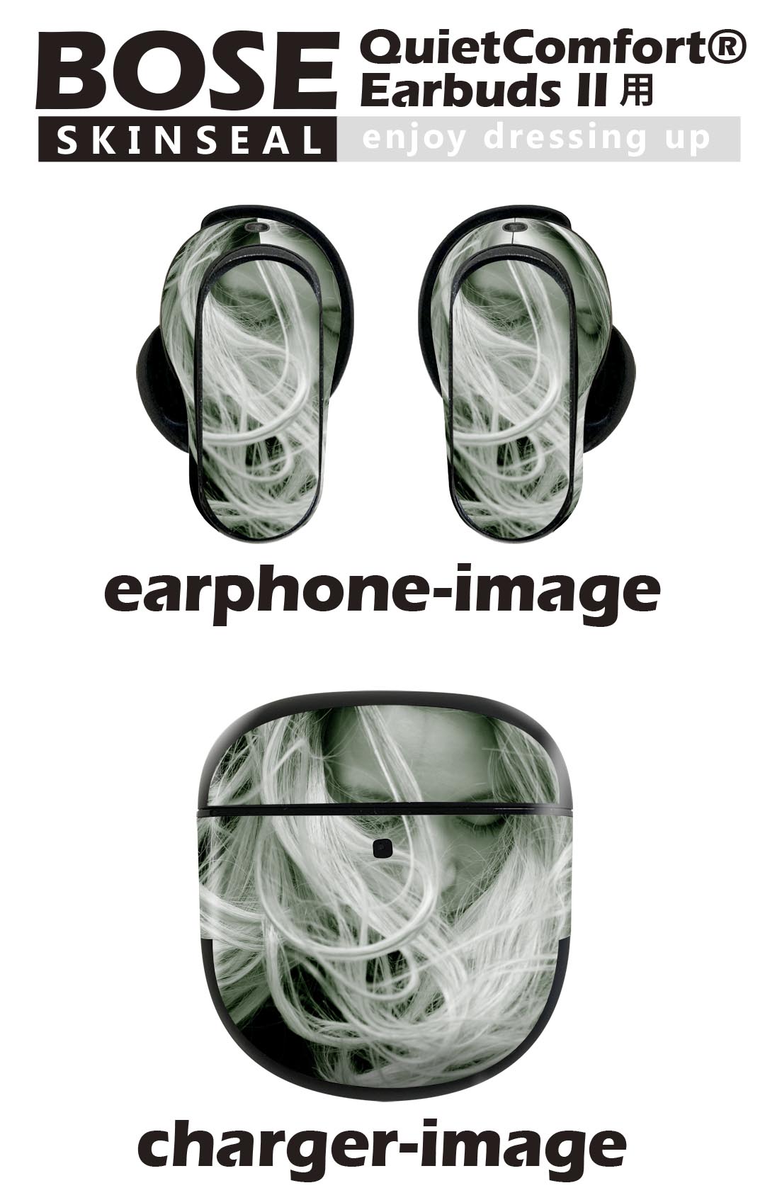 Bose QuietComfort Earbuds II 用 スキンシール ボーズ イヤバッズ2 用　ステッカ...
