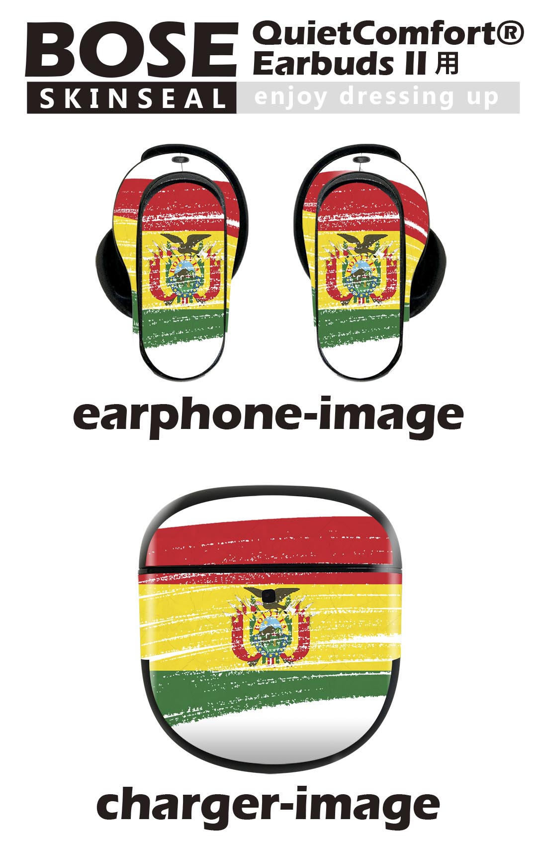 Bose QuietComfort Earbuds II 用 スキンシール ボーズ イヤバッズ2 用　ステッカ...