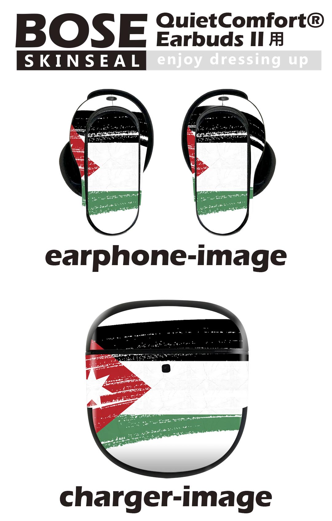 Bose QuietComfort Earbuds II 用 スキンシール ボーズ イヤバッズ2 用　ステッカー　本体3セット ケース1セット 保護 フィルム デコ 国旗 jordan ヨルダン 018479