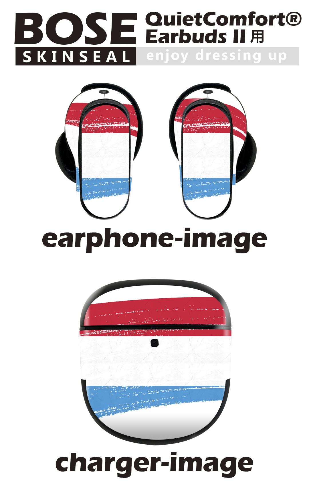 Bose QuietComfort Earbuds II 用 スキンシール ボーズ イヤバッズ2 用　ステッカー　本体3セット ケース1セット 保護 フィルム デコ 国旗 luxembourg ルクセンブルク 018494