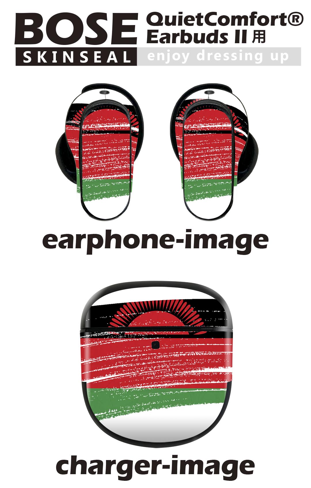 Bose QuietComfort Earbuds II 用 スキンシール ボーズ イヤバッズ2 用　ステッカ...