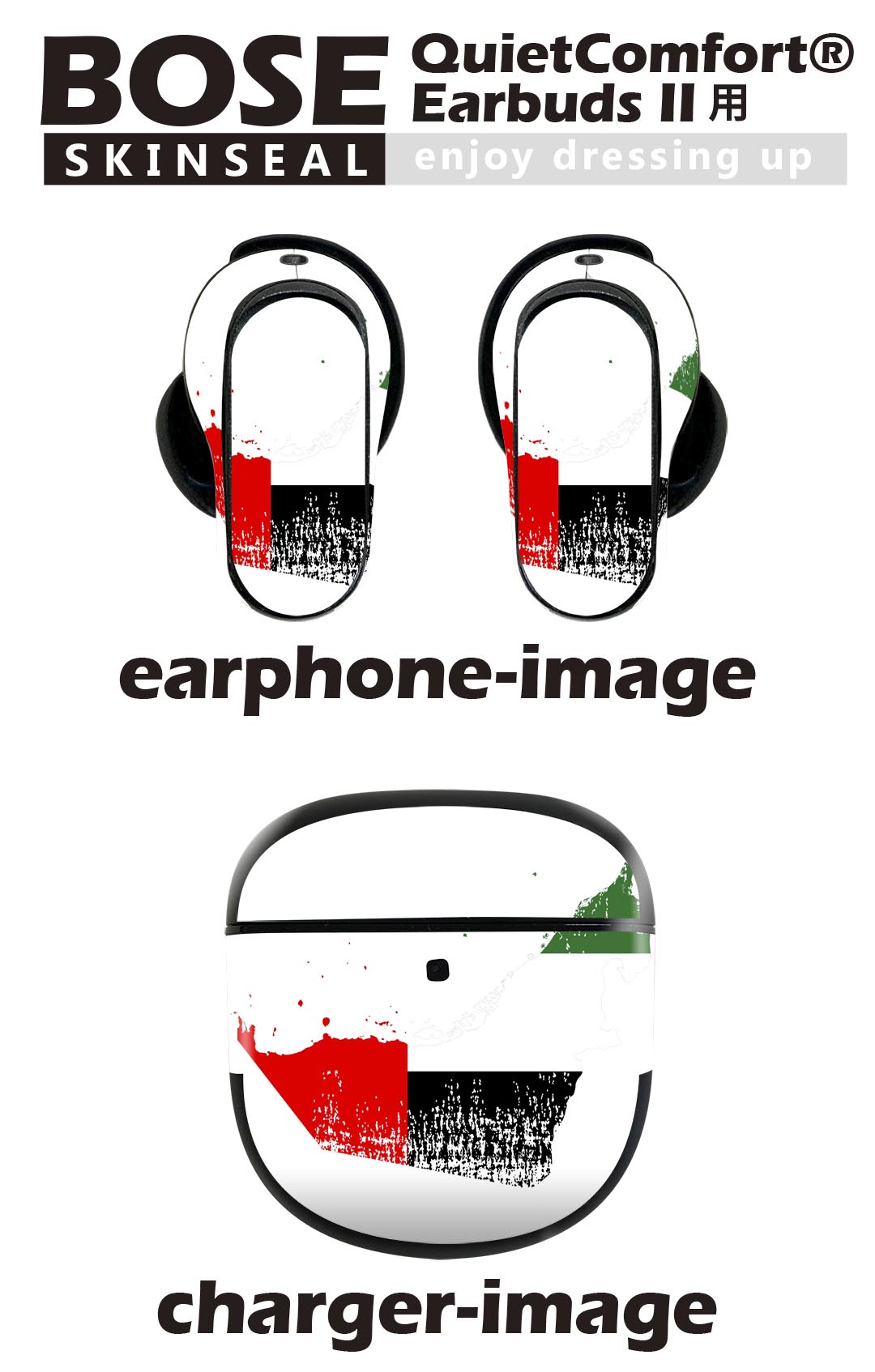 Bose QuietComfort Earbuds II 用 スキンシール ボーズ イヤバッズ2 用　ステッカ...