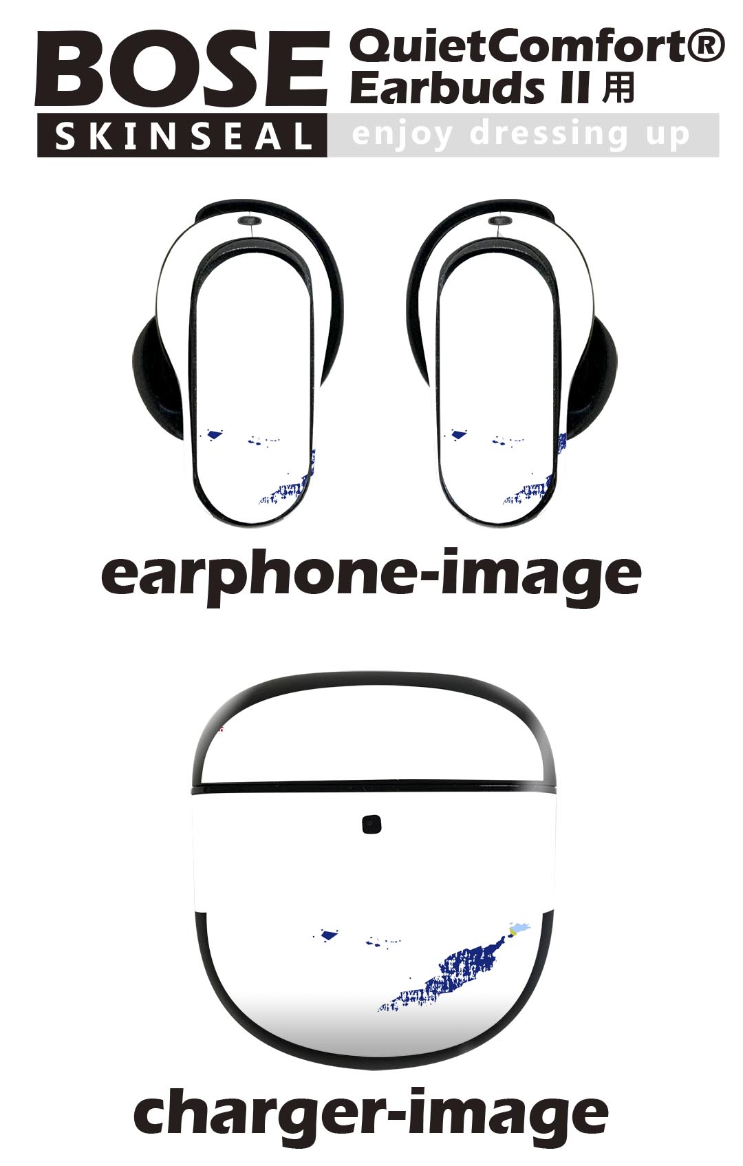 Bose QuietComfort Earbuds II 用 スキンシール ボーズ イヤバッズ2 用　ステッカ...