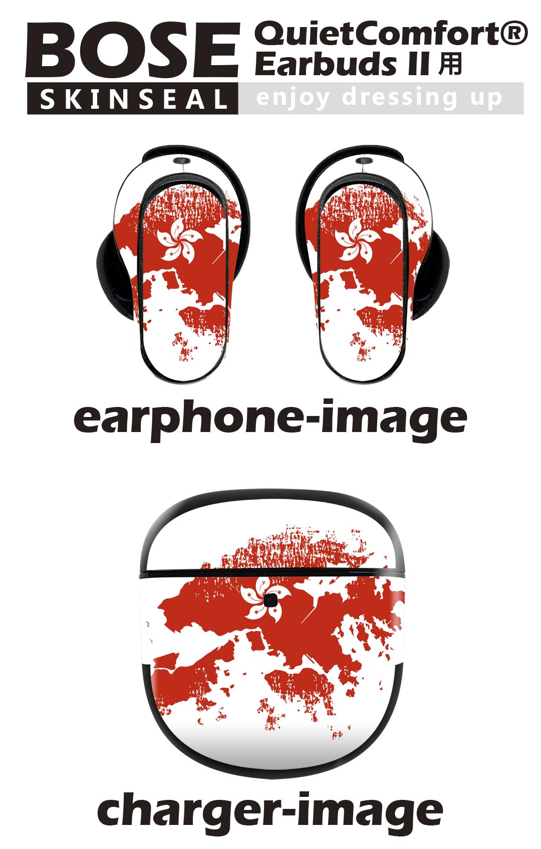 Bose QuietComfort Earbuds II 用 スキンシール ボーズ イヤバッズ2 用　ステッカ...