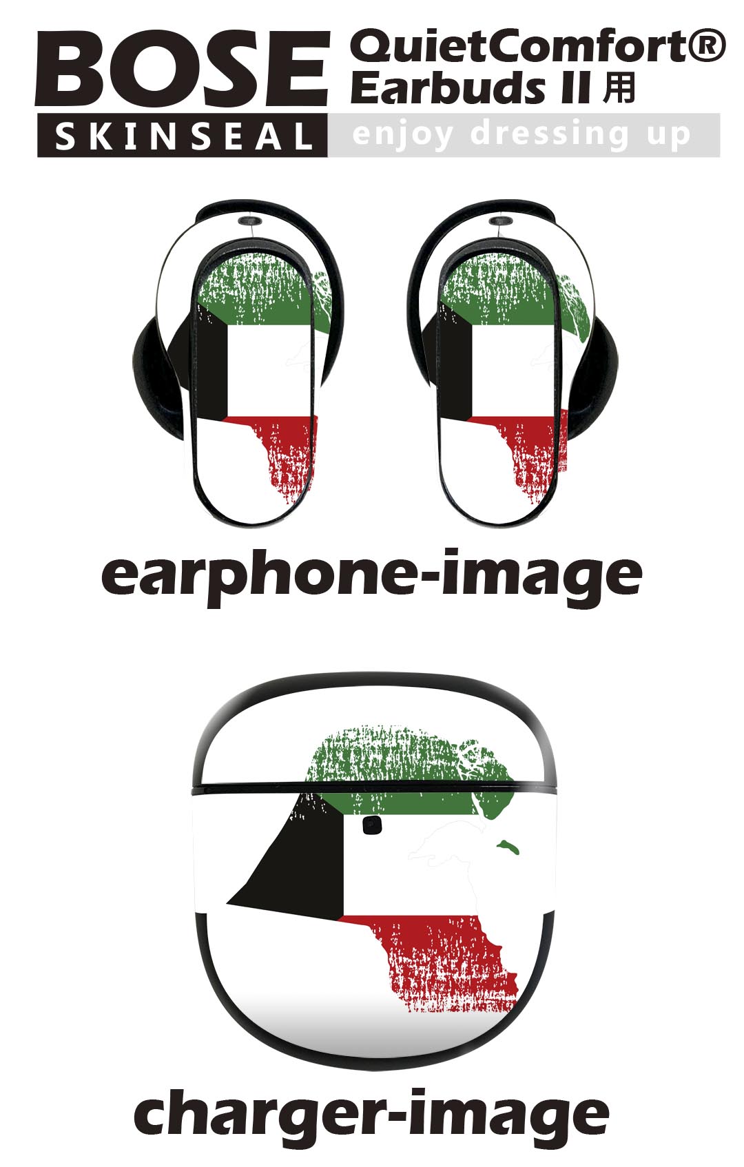 Bose QuietComfort Earbuds II 用 スキンシール ボーズ イヤバッズ2 用　ステッカ...
