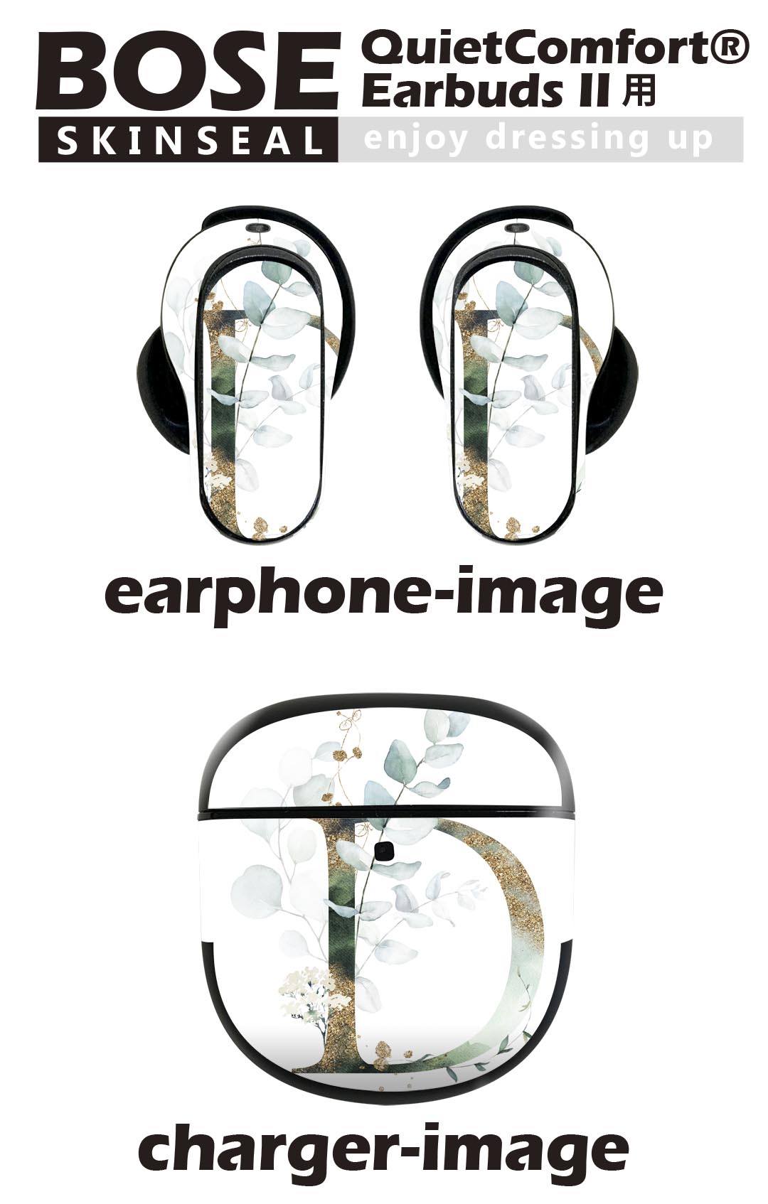 Bose QuietComfort Earbuds II 用 スキンシール ボーズ イヤバッズ2 用　ステッカ...
