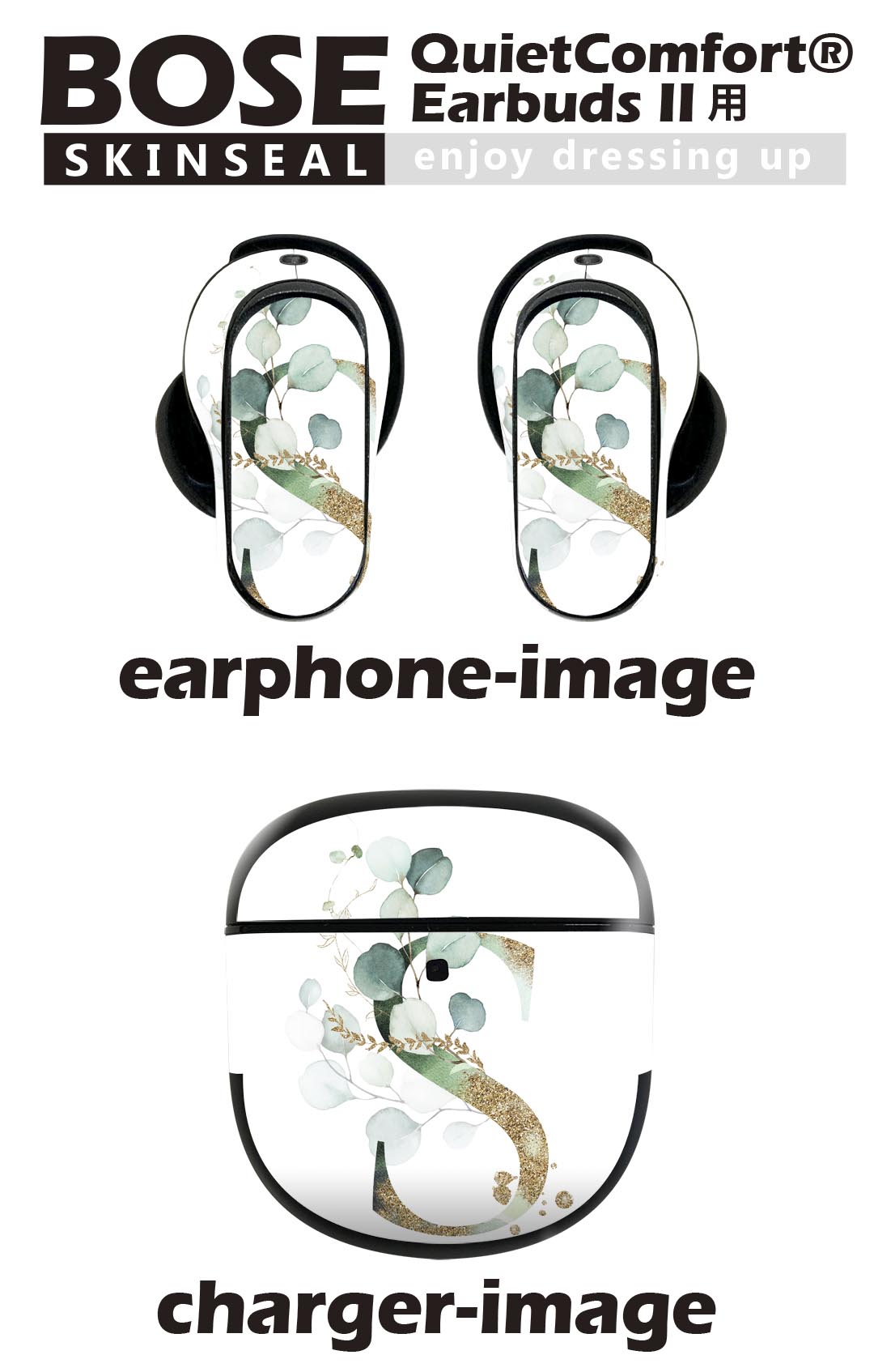 Bose QuietComfort Earbuds II 用 スキンシール ボーズ イヤバッズ2 用　ステッカ...