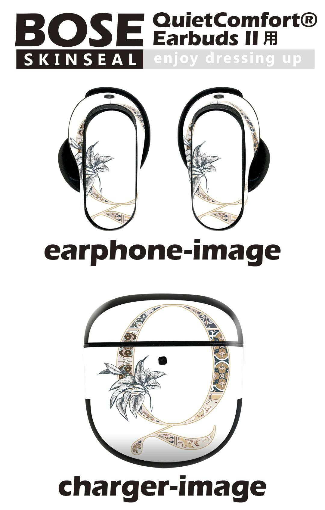 Bose QuietComfort Earbuds II 用 スキンシール ボーズ イヤバッズ2 用　ステッカ...