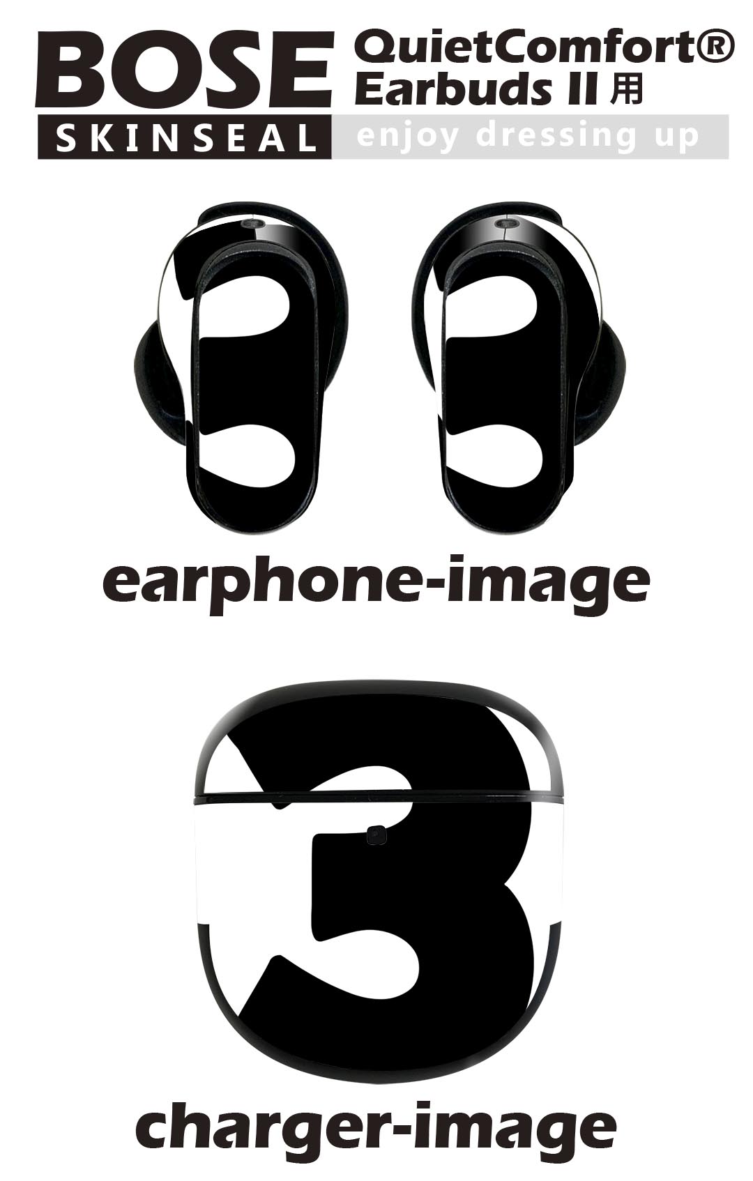 Bose QuietComfort Earbuds II 用 スキンシール ボーズ イヤバッズ2 用　ステッカ...