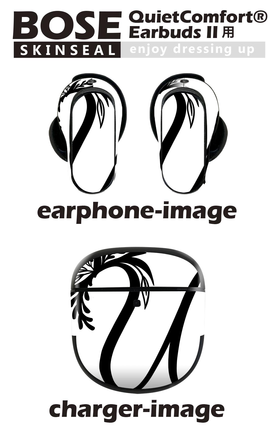 Bose QuietComfort Earbuds II 用 スキンシール ボーズ イヤバッズ2 用　ステッカ...