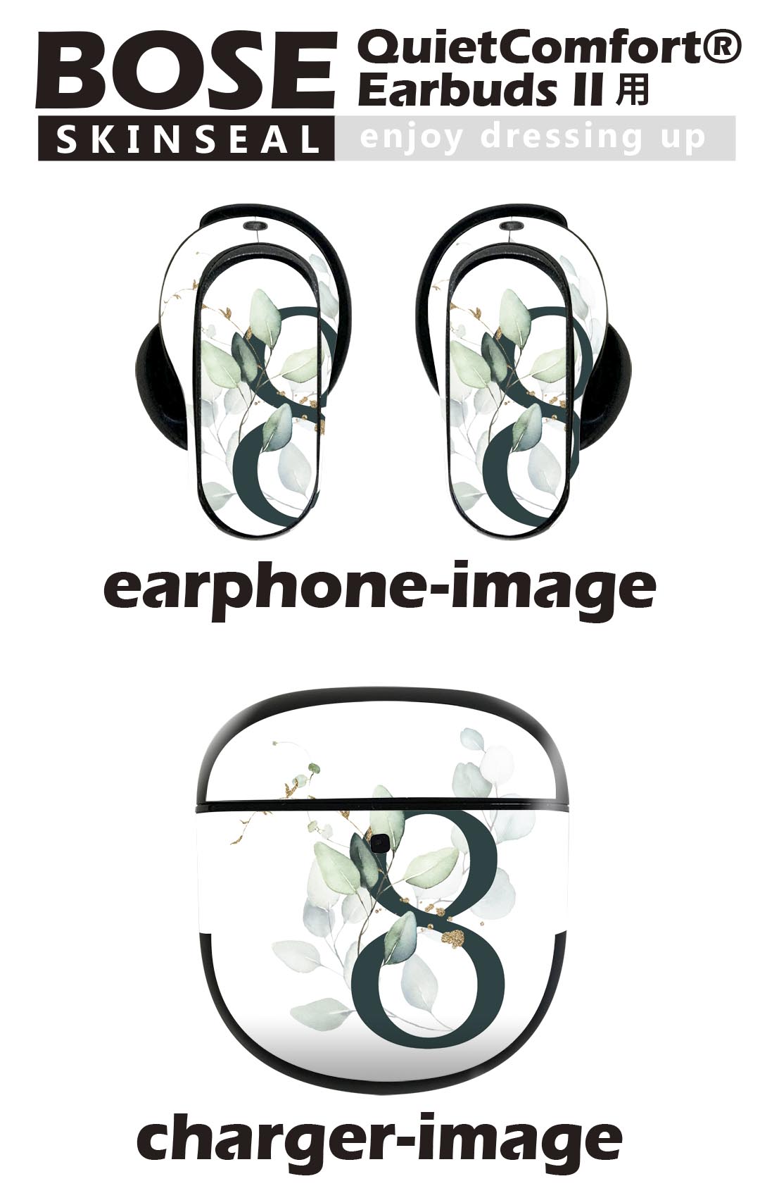 Bose QuietComfort Earbuds II 用 スキンシール ボーズ イヤバッズ2 用　ステッカ...