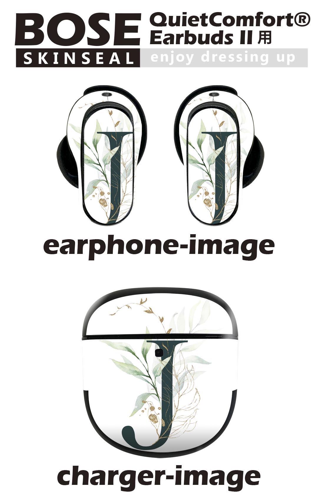 Bose QuietComfort Earbuds II 用 スキンシール ボーズ イヤバッズ2 用　ステッカ...