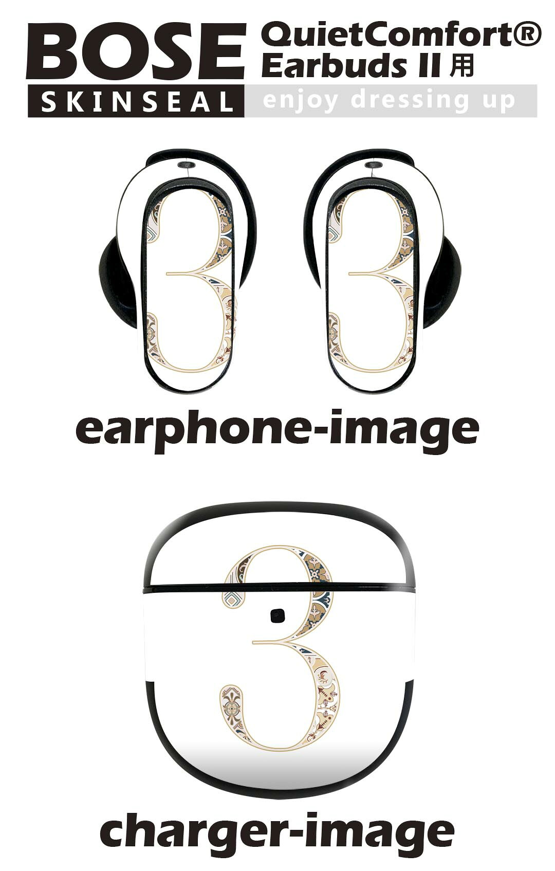 Bose QuietComfort Earbuds II 用 スキンシール ボーズ イヤバッズ2 用　ステッカ...