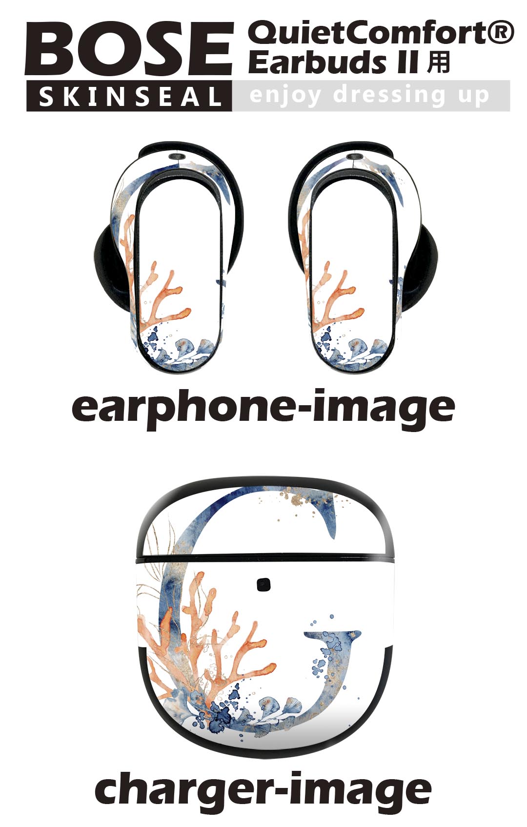 Bose QuietComfort Earbuds II 用 スキンシール ボーズ イヤバッズ2 用　ステッカ...