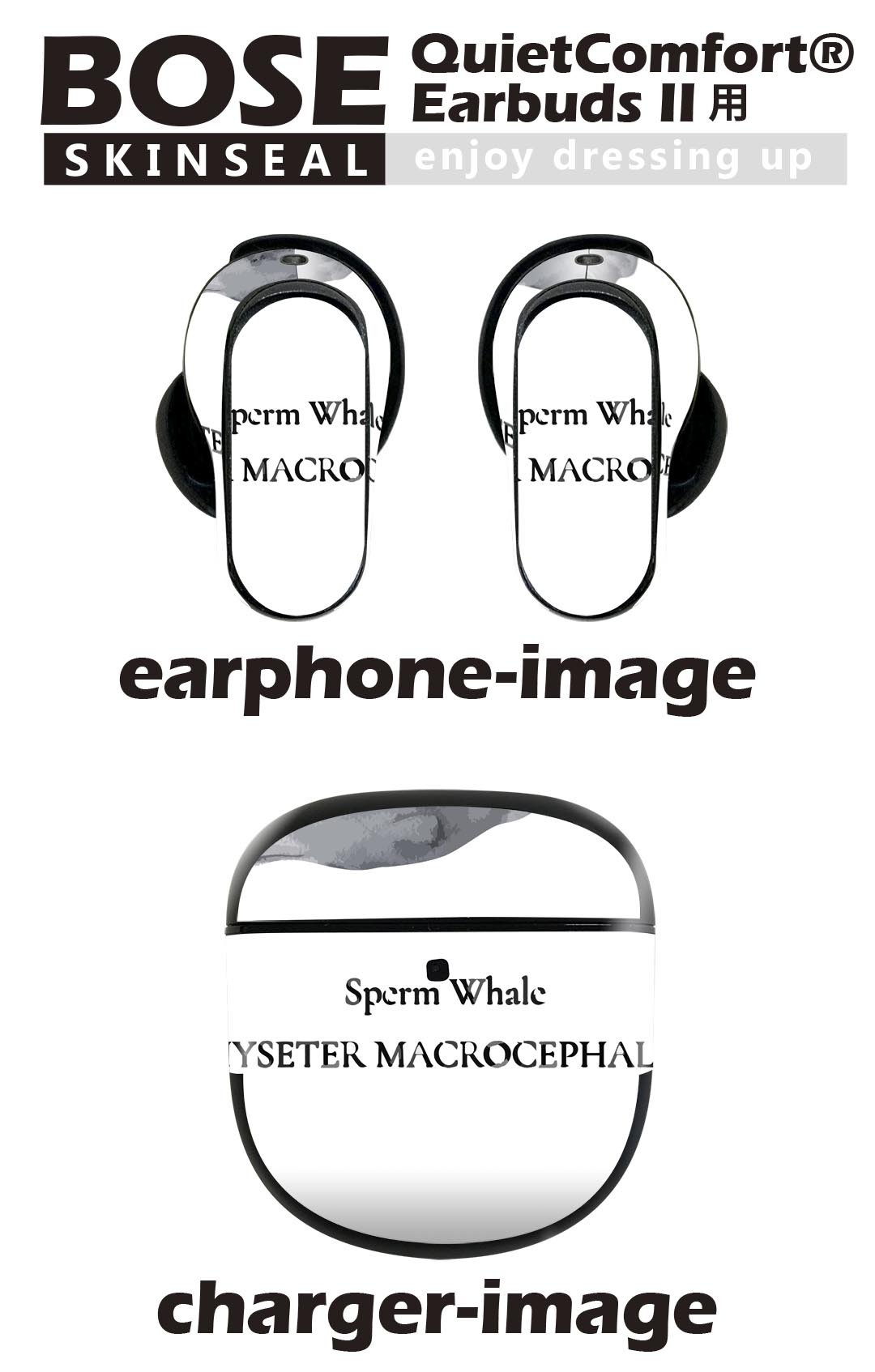 Bose QuietComfort Earbuds II 用 スキンシール ボーズ イヤバッズ2 用　ステッカ...
