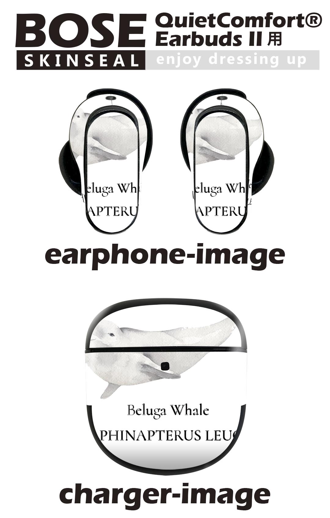 Bose QuietComfort Earbuds II 用 スキンシール ボーズ イヤバッズ2 用　ステッカー　本体3セット ケース1セット 保護 フィルム デコ デザイン 海の生物 シロイルカ beluga whale 019747