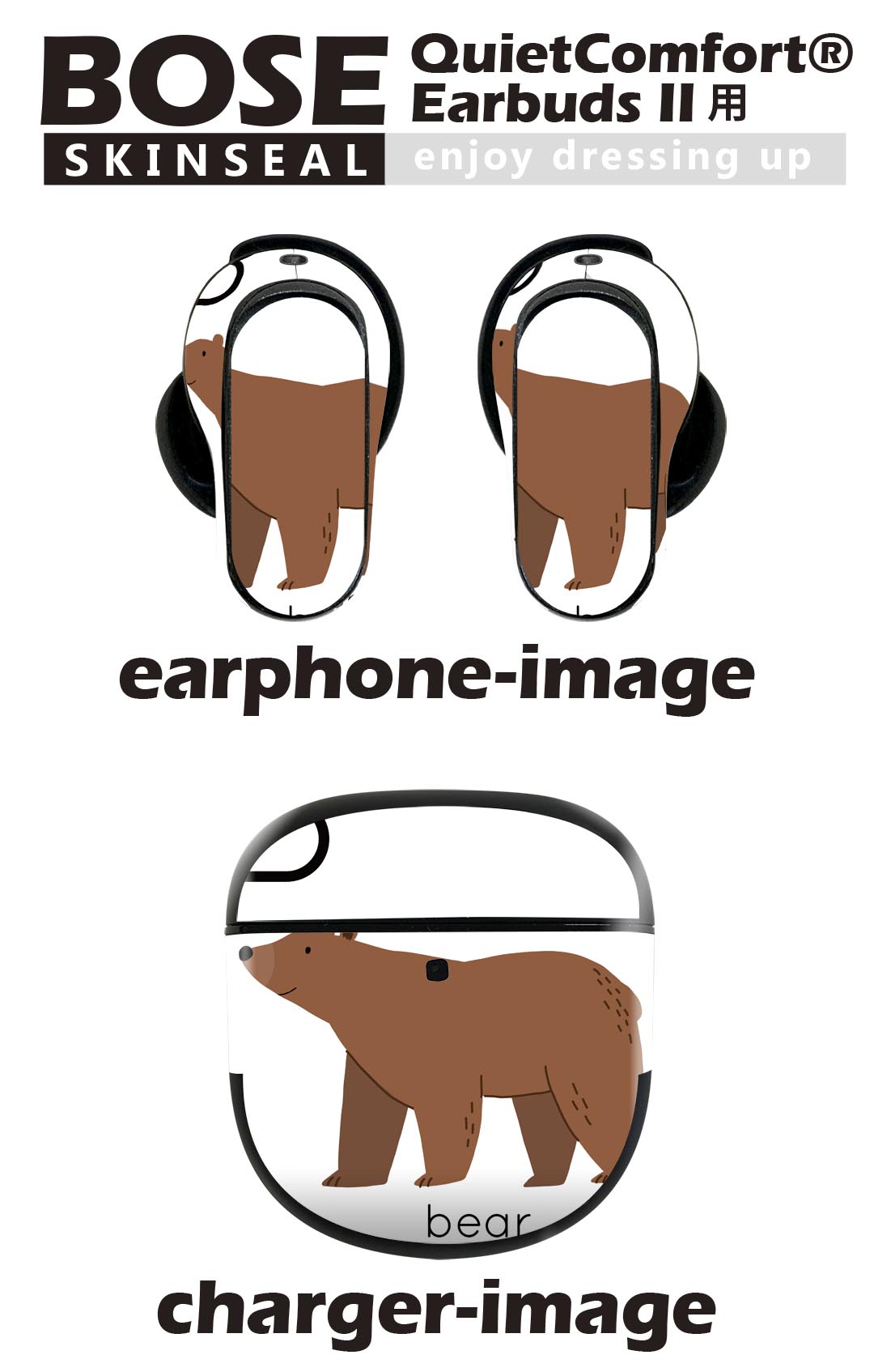 Bose QuietComfort Earbuds II 用 スキンシール ボーズ イヤバッズ2 用　ステッカ...