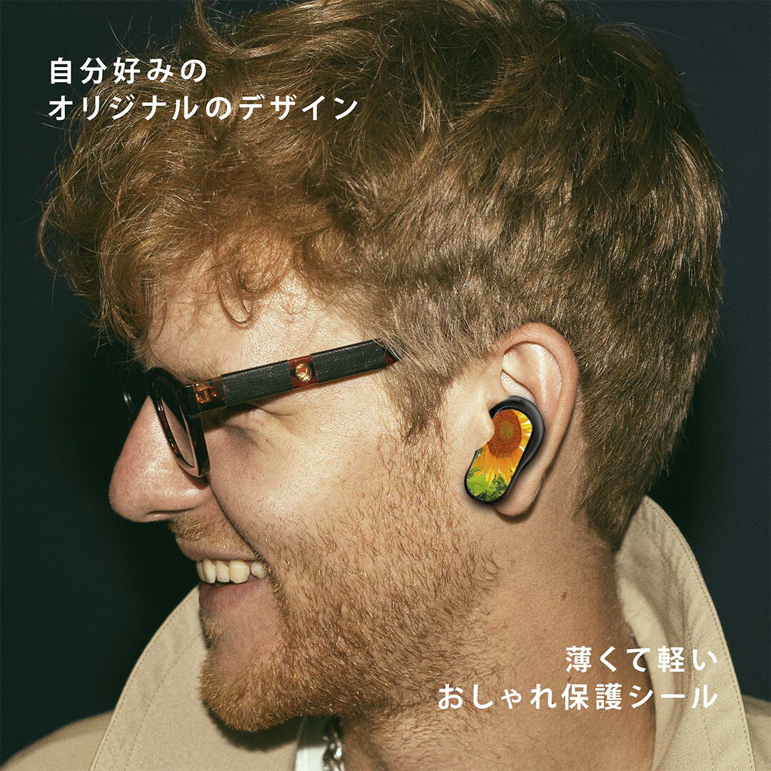 Bose QuietComfort Earbuds II 用 スキンシール ボーズ イヤバッズ2 用　ステッカー　本体3セット ケース1セット 保護 フィルム デコ 花　ひまわり　写真 011440