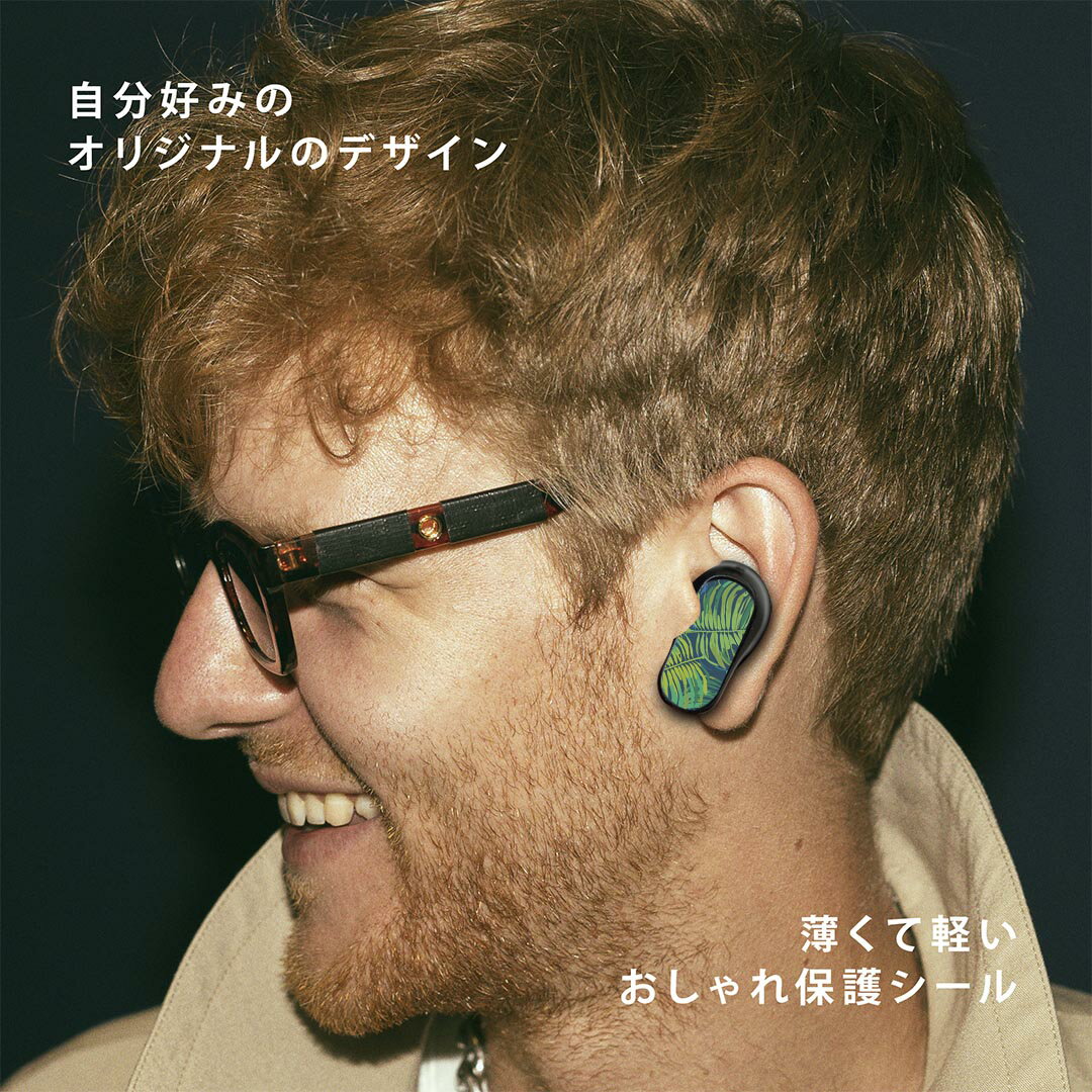 Bose QuietComfort Earbuds II 用 スキンシール ボーズ イヤバッズ2 用　ステッカ...