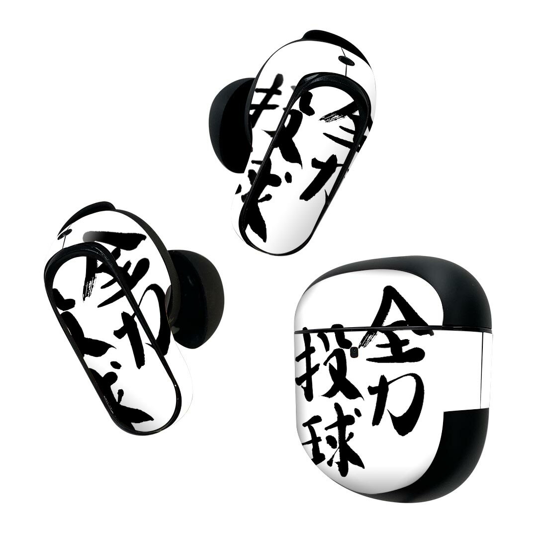 Bose QuietComfort Earbuds II 用 スキンシール ボーズ イヤバッズ2 用