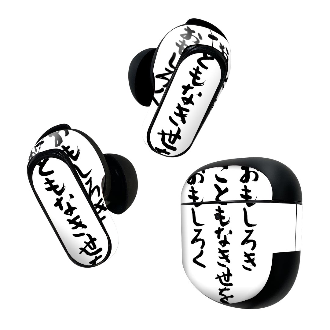 製品名 Bose QuietComfort Earbuds II 専用デザインスキンシール セット内容 Bose QuietComfort Earbuds II 専用シール　イヤホン（左右）3枚、充電ケース用シール 1枚AirPods第3世代専用です。第1?2世代、Proシリーズには対応していません。 商品特徴 再剥離性シートを素材に採用し、細かな位置調整がしやすく貼り直しが容易です。また、エアフリーでもありますので気泡が簡単に逃げるので、キレイに貼ることができます。専用の業務プリンターを使い、商品画像と遜色のない美しい印刷仕上がり。 注意事項 画像はサンプルですので、ご覧の環境によっては多少色味に違いを感じる場合がございます。 イメージと違った、モニターと色味が異なるという理由での交換や返金はご対応出来かねます。スキンシールのみの販売で、機器本体や充電ケース本体は付属しません。シワができた場合、ドライヤーなどで軽く温め、外側に向けてシワを伸ばすように貼ってください。初回貼付時の位置調整や貼り直しは可能ですが、しっかりと押し付けて接着させた後の再剥離、再利用は保証しておりません。また接着部に油分や汚れが付着しますと角の部分は剥がれやすくなりますので、貼付時はあまり触れないようにご注意ください。無地のセミグロスシートにデザインをプリントした商品で、デコなどの加工はございません。 凹凸や光沢があるように見えたり布地や金属を素材にしたように見える商品もありますが、デザインの図版によるものです。印刷時に微妙な画像のズレが生じる場合がございます。ご注文後に1点1点制作する受注生産品の為、不良品以外のご返品や交換は固くお断りします。 商品発送 完全受注生産のハンドメイド商品となりますので、既製品と比べて発送までお時間を頂いています。 基本的に決済確認後2~3営業日、最大で10営業日での発送となります。繁忙期や休業日明けの場合はさらに時間がかかる場合があります。 その際には別途メールにてご連絡致します。メール便の場合、発送日から到着までに2?4日ほどかかる場合が多く、紛失などの保障もご対応できかねます。あらかじめご了承下さい。