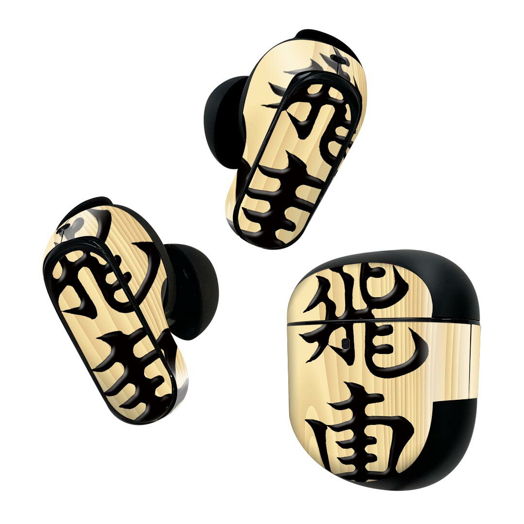 Bose QuietComfort Earbuds II 用 スキンシール ボーズ イヤバッズ2 用　ステッカー　本体3セット ケー..