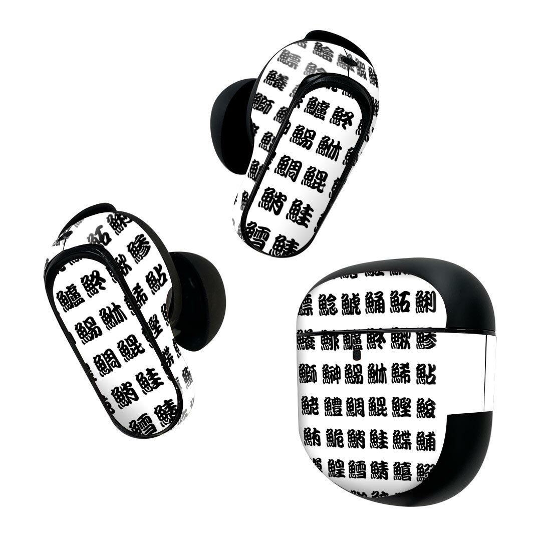 Bose QuietComfort Earbuds II 用 スキンシール ボーズ イヤバッズ2 用　ステッカー　本体3セット ケース1セット 保護 フィルム デコ 文字　魚 003033