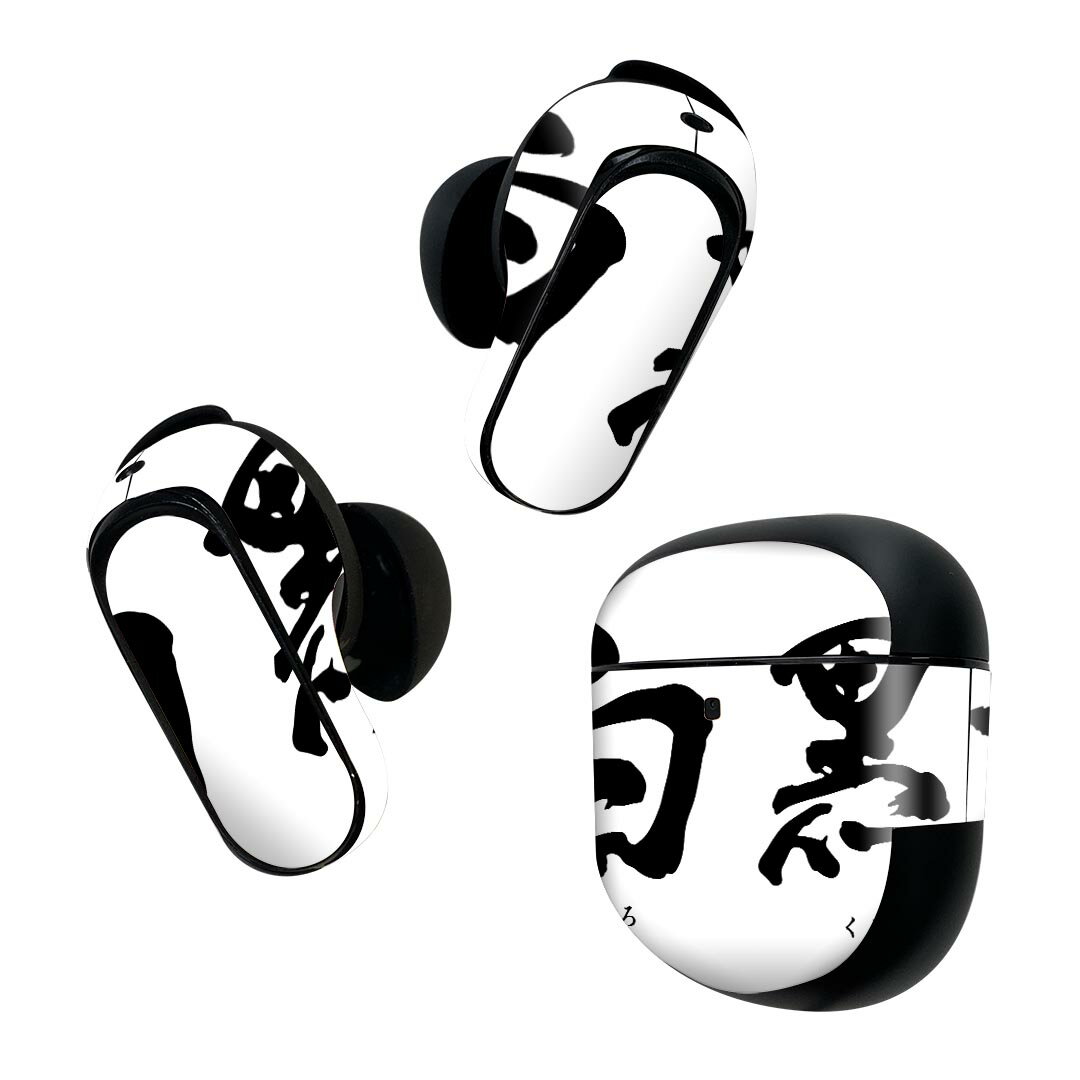 Bose QuietComfort Earbuds II 用 スキンシール ボーズ イヤバッズ2 用 ステッカー 本体3セット ケース1セット 保護 フィルム デコ 日本語・和柄 文字 日本語 白黒 ブラック 007411