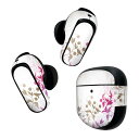 Bose QuietComfort Earbuds II 用 スキンシール ボーズ イヤバッズ2 用 ステッカー 本体3セット ケース1セット 保護 フィルム デコ 植物 カラフル レインボー 008218