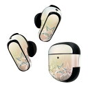 Bose QuietComfort Earbuds II 用 スキンシール ボーズ イヤバッズ2 用 ステッカー 本体3セット ケース1セット 保護 フィルム デコ 星 スター 水色 レインボー 008684