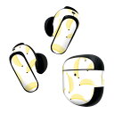 Bose QuietComfort Earbuds II 用 スキンシール ボーズ イヤバッズ2 用 ステッカー 本体3セット ケース1セット 保護 フィルム デコ バナナ 果物 白 010559(2)