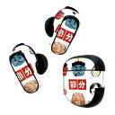 Bose QuietComfort Earbuds II 用 スキンシール ボーズ イヤバッズ2 用 ステッカー 本体3セット ケース1セット 保護 フィルム デコ 節分 鬼 文字 012878