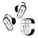 Bose QuietComfort Earbuds II 用 スキンシール ボーズ イヤバッズ2 用 ステッカー 本体3セット ケース1セット 保護 フィルム ...
