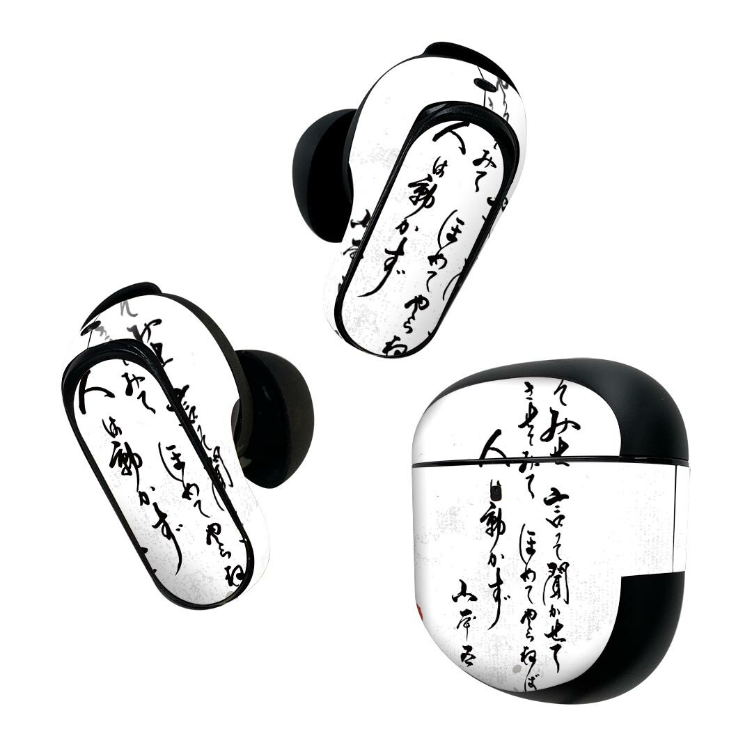 Bose QuietComfort Earbuds II 用 スキンシール ボーズ イヤバッズ2 用　ステッカー　本体3セット ケース1セット 保護 フィルム デコ 漢字　文字　文 013366のサムネイル