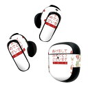 Bose QuietComfort Earbuds II 用 スキンシール ボーズ イヤバッズ2 用 ステッカー 本体3セット ケース1セット 保護 フィルム デコ 新年 謹賀新年 お正月 015430