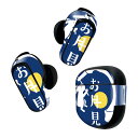 Bose QuietComfort Earbuds II 用 スキンシール ボーズ イヤバッズ2 用 ステッカー 本体3セット ケース1セット 保護 フィルム デコ お月見 うさぎ 秋 015857