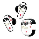 Bose QuietComfort Earbuds II 用 スキンシール ボーズ イヤバッズ2 用 ステッカー 本体3セット ケース1セット 保護 フィルム デコ お正月 謹賀新年 お正月 019996
