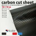 ޥ㤨֥ܥ󥫥åȥ10x10 carbon cut sheet ץߥ  3D black white red blue     ֥å ۥ磻 å ֥롼 С ե ƥå DIY ɥ쥹åסư֥åԥ ꡼ ݸפβǤʤ599ߤˤʤޤ