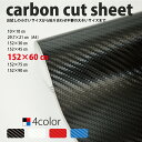 ޥ㤨֥ܥ󥫥åȥ152x60cm carbon cut sheet ץߥ  3D black white red blue     ֥å ۥ磻 å ֥롼 С ե ƥå DIY ɥ쥹åסư֥åԥ ꡼ ݸפβǤʤ2,280ߤˤʤޤ