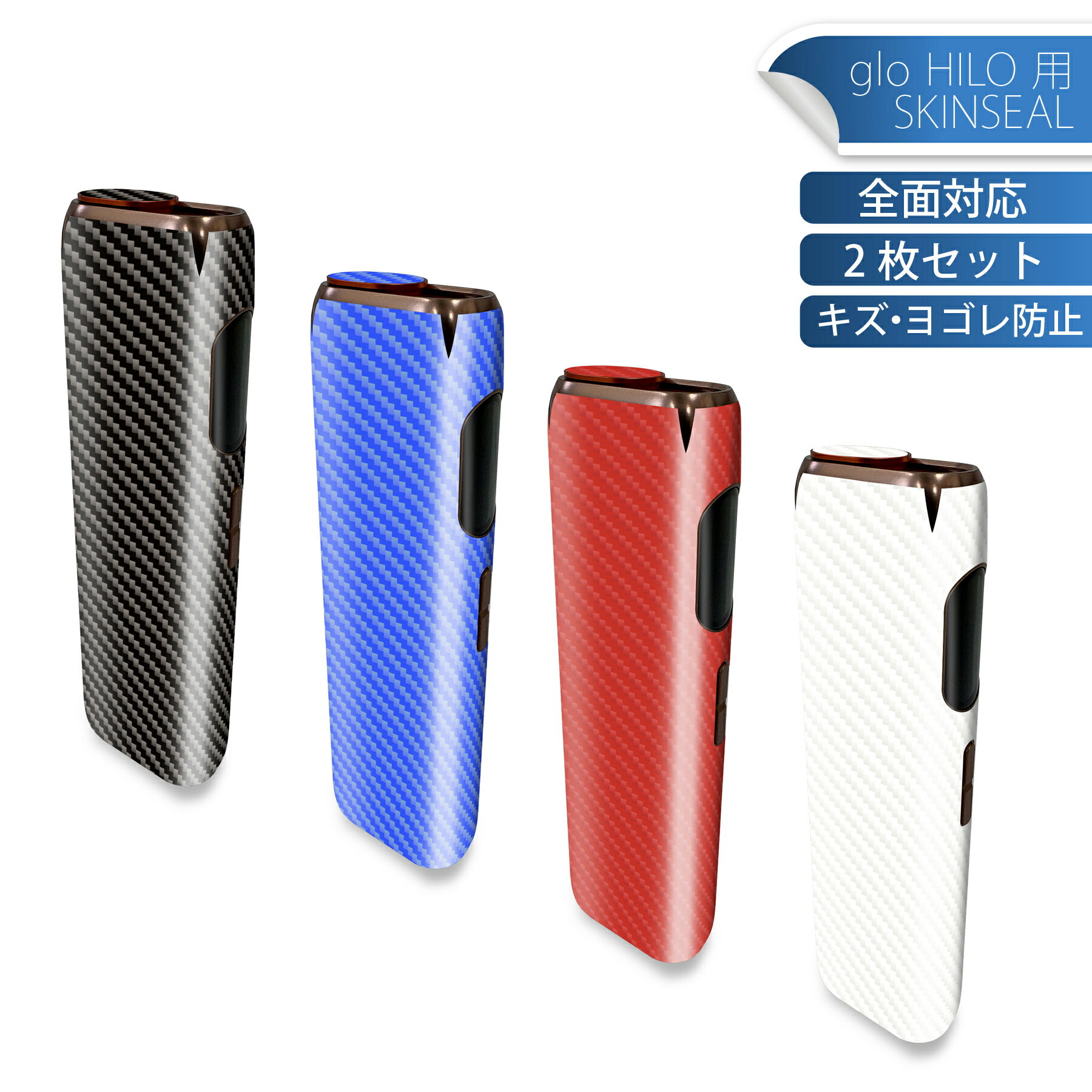 商品特徴・貼るだけでかんたん着せ替え、glo HILO 専用デザインスキンシール・高精細プリントで写真と遜色のない仕上がり！半光沢シートでしっとりツヤのある表現力・2枚セットで失敗しても安心！・ちょっとしたすり傷からglo HILO 本体を保護・接着部はエアフリー素材で気泡の心配も軽減・再剥離素材なので貼り付け時の調整も安心注意事項画像はサンプルですので、ご覧の環境によっては多少色味に違いを感じる場合がございます。 イメージと違った、モニターと色味が異なるという理由での交換や返金はご対応出来かねます。スキンシールのみの販売で、glo hyper pro 本体は付属しません。初回貼付時の位置調整や貼り直しは可能ですが、しっかりと押し付けて接着させた後の再剥離、再利用は保証しておりません。また接着部に油分や汚れが付着しますと角の部分は剥がれやすくなりますので、貼付時はあまり触れないようにご注意ください。無地のセミグロスシートにデザインをプリントした商品で、デコなどの加工はございません。 凹凸や光沢があるように見えたり布地や金属を素材にしたように見える商品もありますが、デザインの図版によるものです。印刷時に微妙な画像のズレが生じる場合がございます。ご注文後に1点1点制作する受注生産品の為、不良品以外のご返品や交換は固くお断りします。 発送について完全受注生産のハンドメイド商品となりますので、既製品と比べて発送までお時間を頂いています。 基本的に決済確認後、最大で10営業日での発送となります。繁忙期や休業日明けの場合はさらに時間がかかる場合があります。 その際には別途メールにてご連絡致します。メール便の場合、発送日から到着までに2?4日ほどかかる場合が多く、紛失などの保障もご対応できかねます。あらかじめご了承下さい。