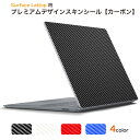 ޥ㤨Surface Laptop åץȥå ѥ󥷡 ܥ CARBON 4顼     ֥å ۥ磻 å ֥롼 Microsoft ե ե Ρȥ֥å Ρȥѥ С  ե ƥå ꡼ ݸפβǤʤ2,980ߤˤʤޤ