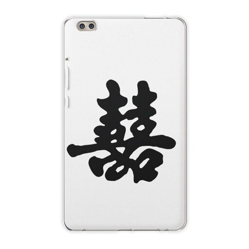dtab compact d-02k docomo dタブ 用 タブレット ケース タブレット カバー TPU ソフトケース 003647 クール その他 漢字 シンプル 文字 dtab compact d-02k docomo dタブ 用 タブレット ケース タブレット カバー TPU ソフトケース 003647 クール その他 漢字 シンプル 文字