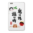 dtab compact d-02k docomo dタブ 用 タブレット ケース タブレット カバー TPU ソフトケース 012879 節分 鬼 文字(2)